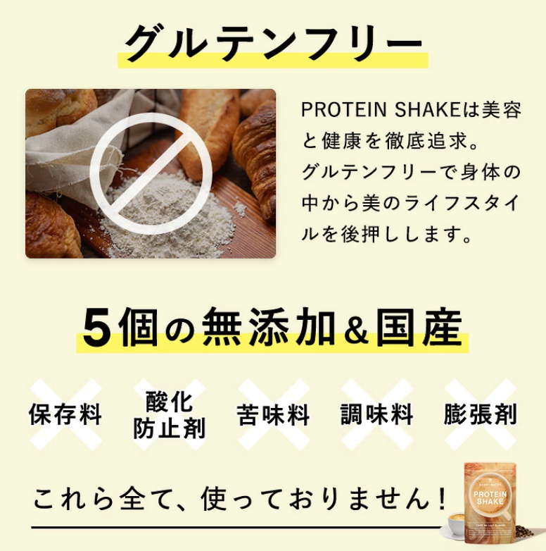 無添加・国産