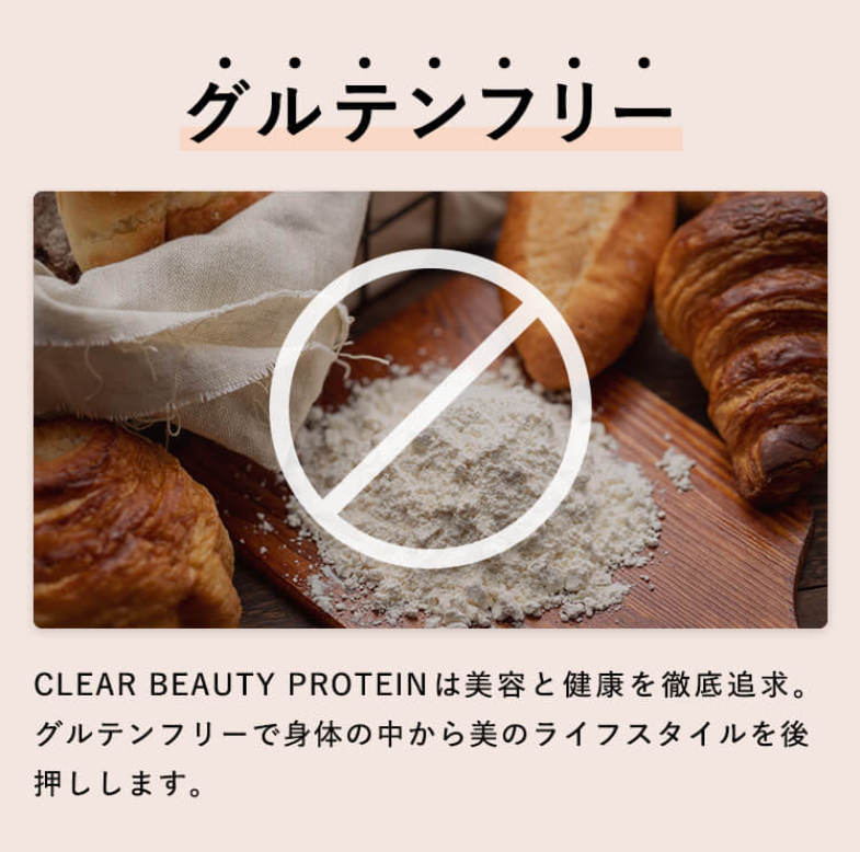 グルテンフリー