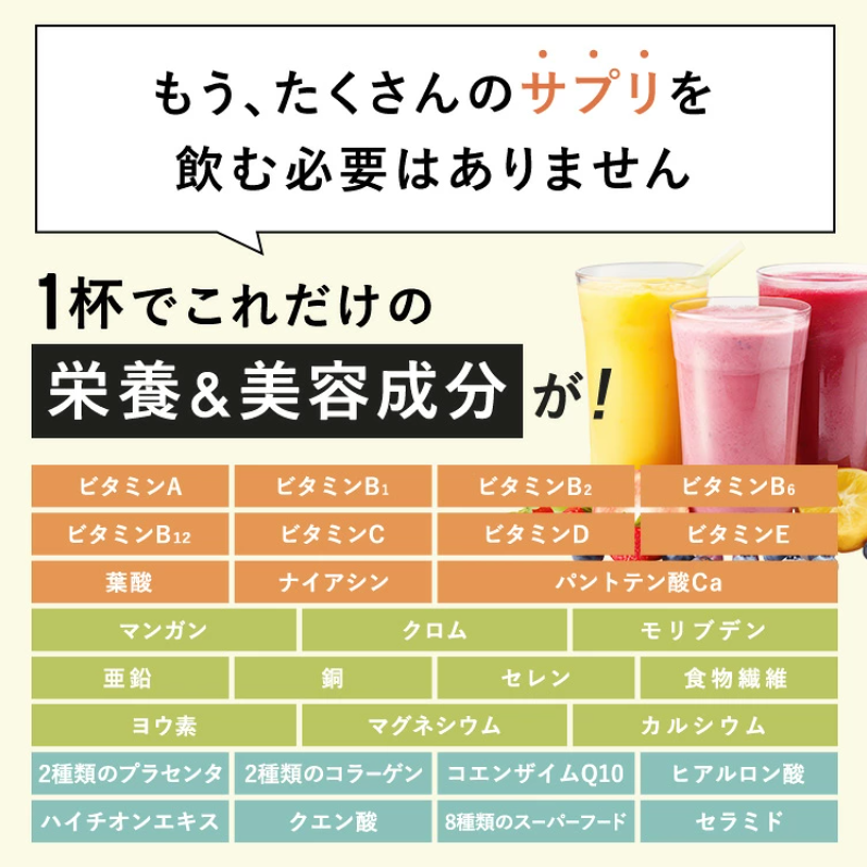 バンビウォーター　サプリ