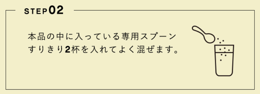 ステップ2