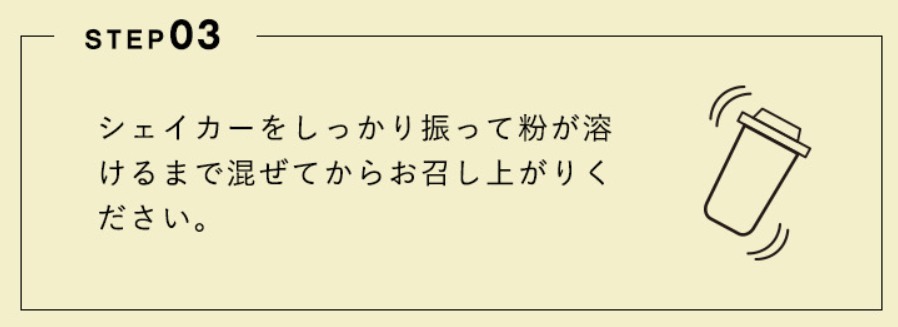 ステップ3