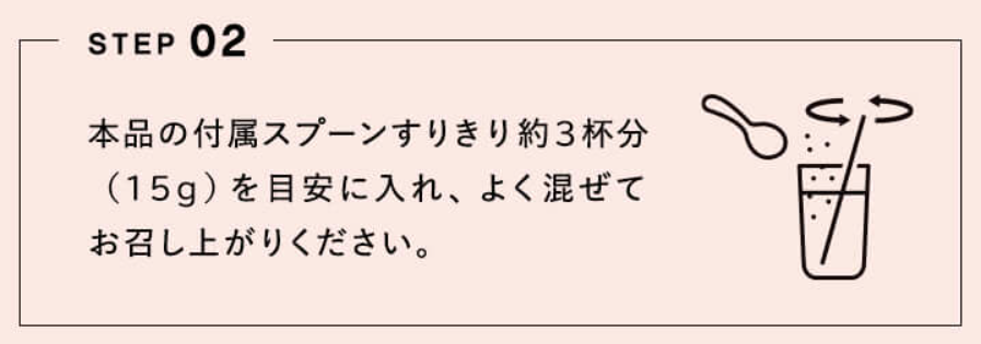 バンビウォータークリアプロテイン　作り方