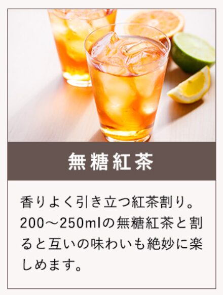 無糖紅茶