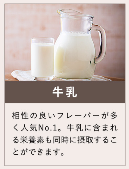 牛乳