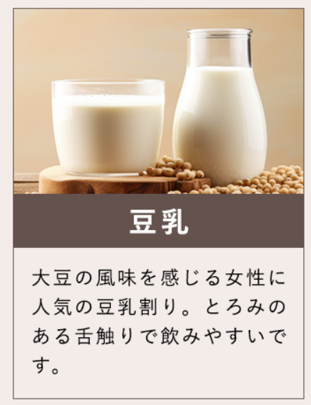 豆乳