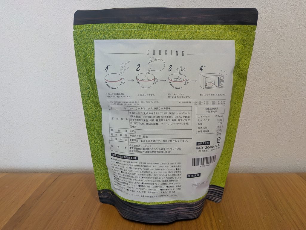 嫁マグ　裏面