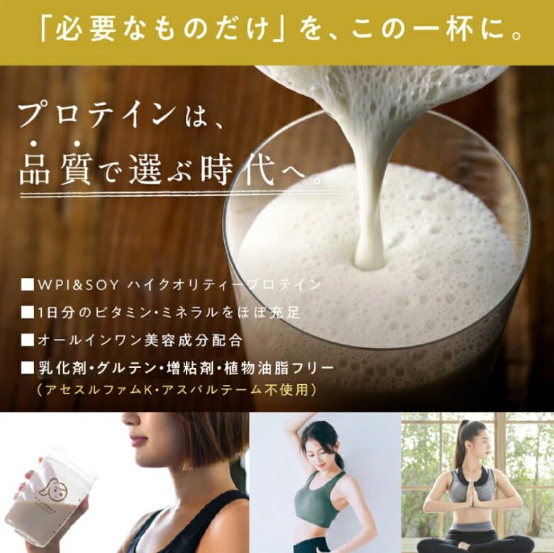 プロテイン 品質で選ぶ