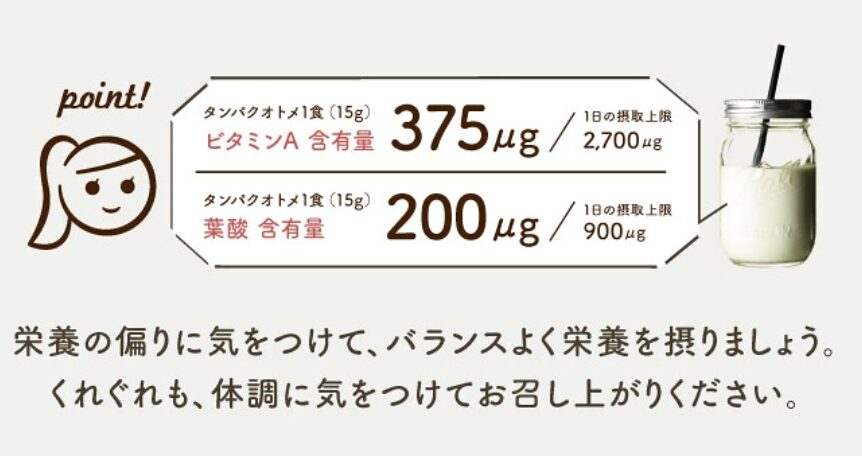 ビタミンA・葉酸 注意点