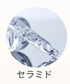 セラミド