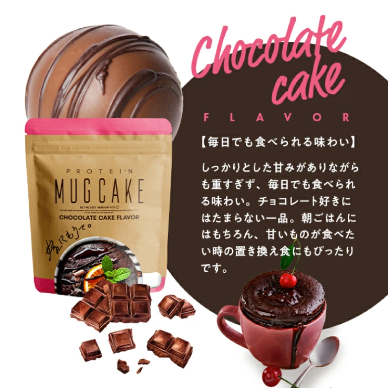 嫁マグ　チョコ風味