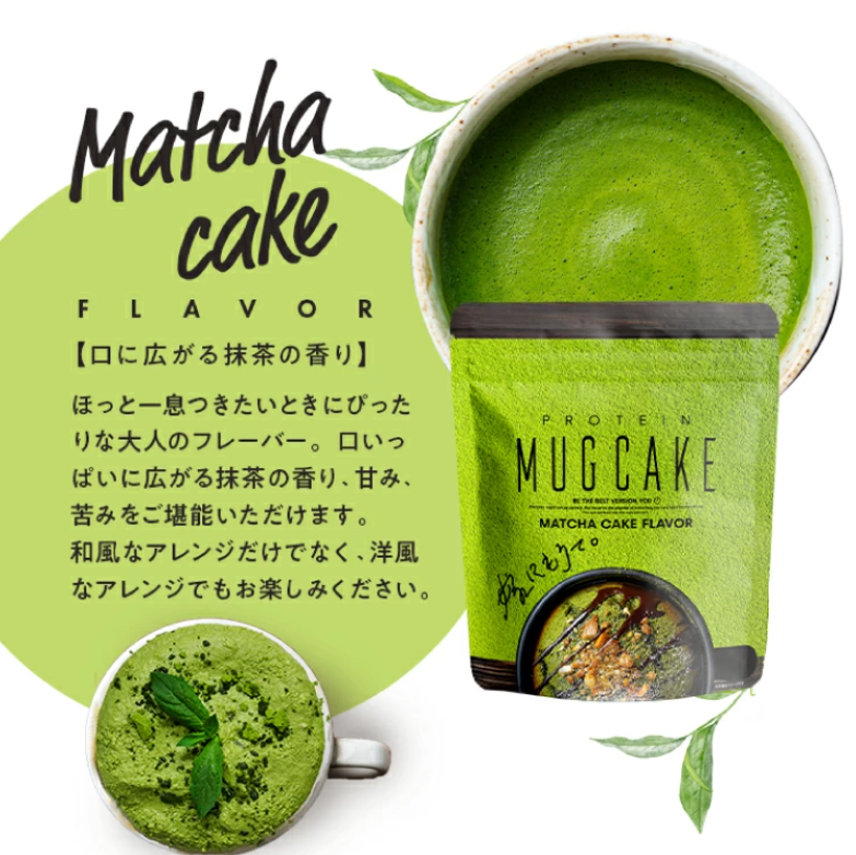 嫁マグ　抹茶