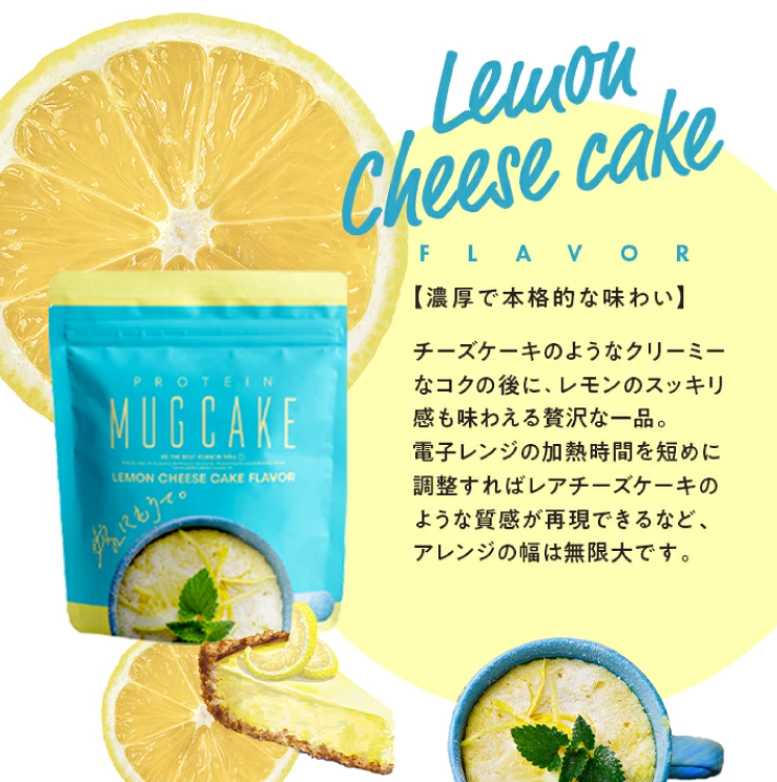 嫁マグ　レモンチーズ風味