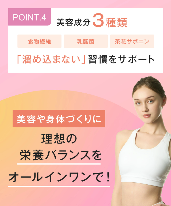 コラテイン　美容成分