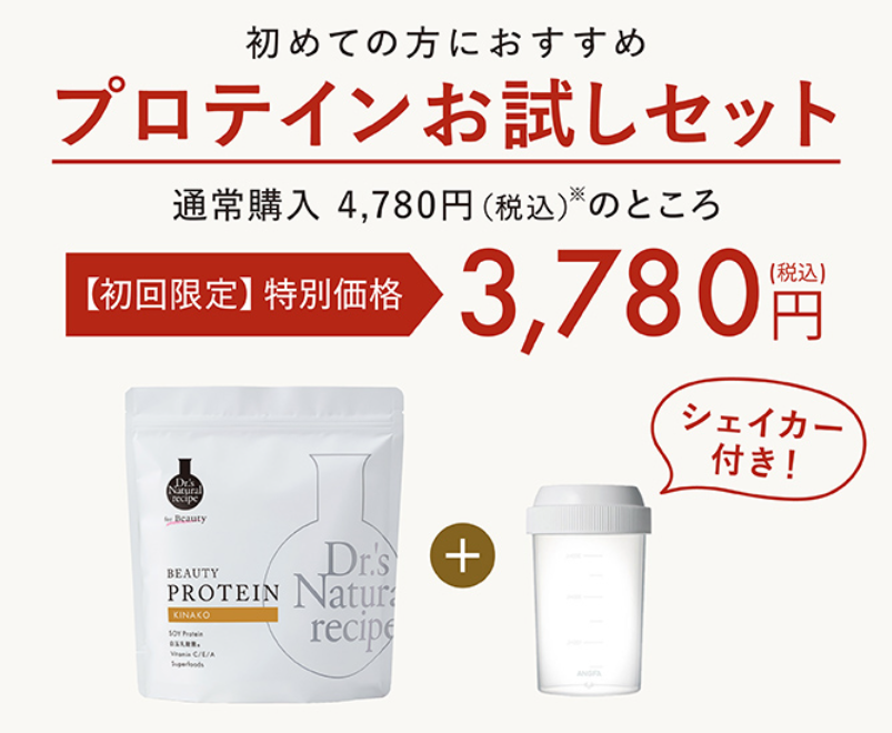 ドクターズナチュラルレシピ美容プロテイン　お試しセット
