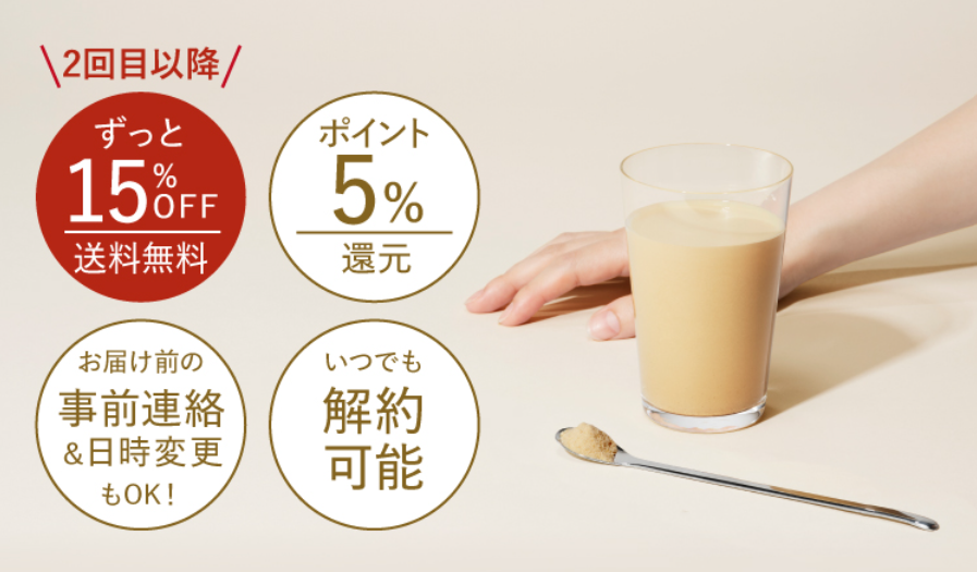 ドクターズナチュラルレシピ美容プロテイン　定期購入
