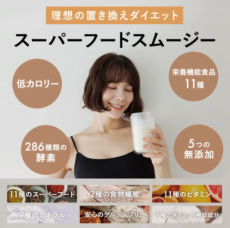 バンビウォータースーパースムージー　栄養
