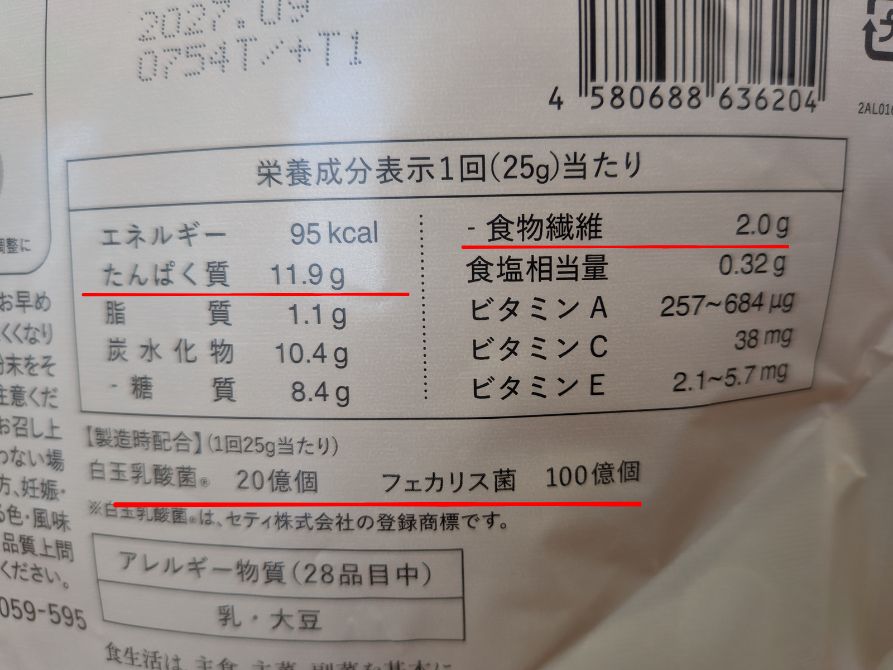 栄養成分表示